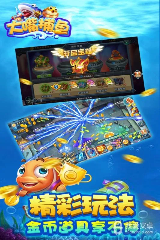 丰富鱼种，从小鱼到Boss，应有尽有